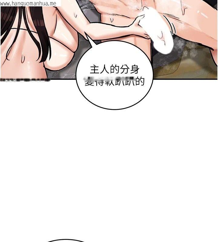 韩国漫画这一世我要开后宫韩漫_这一世我要开后宫-第28话-讨伐前夕大取「精」!!在线免费阅读-韩国漫画-第88张图片