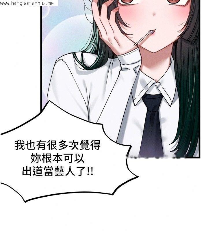 韩国漫画男人配额制韩漫_男人配额制-第67话-其实你早就喜欢上我了在线免费阅读-韩国漫画-第52张图片
