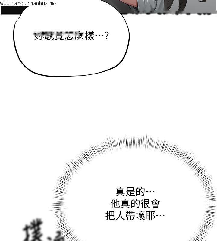 韩国漫画成人漫画取材课韩漫_成人漫画取材课-第22话-我擅自逃跑，非常抱歉在线免费阅读-韩国漫画-第125张图片