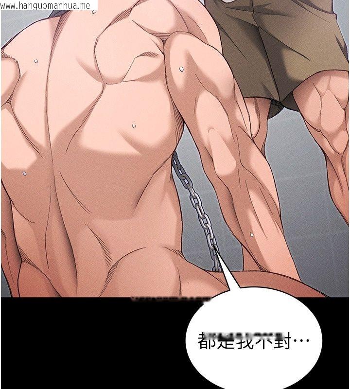 韩国漫画太妹攻略指南韩漫_太妹攻略指南-第69话-最佳奴隶只能是我在线免费阅读-韩国漫画-第26张图片