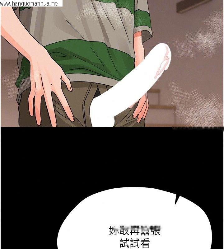 韩国漫画幼惑韩漫_幼惑-第49话-连屁眼都失守了在线免费阅读-韩国漫画-第164张图片