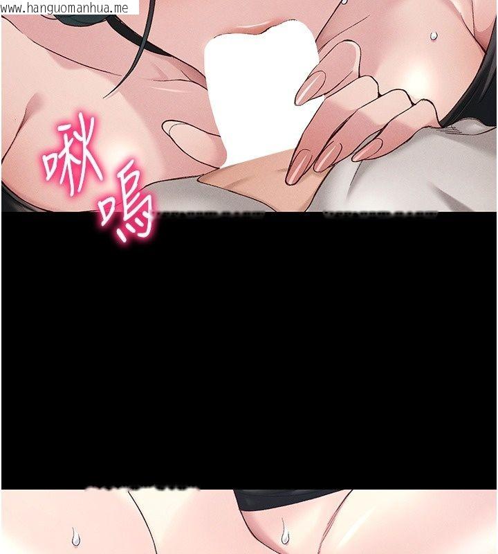 韩国漫画太妹攻略指南韩漫_太妹攻略指南-第69话-最佳奴隶只能是我在线免费阅读-韩国漫画-第70张图片
