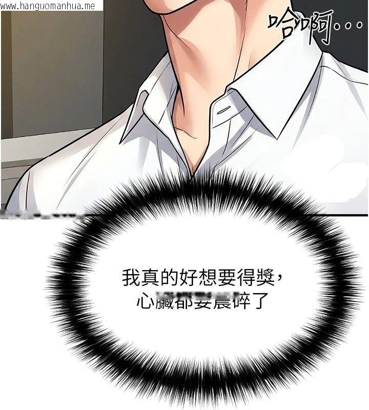 韩国漫画足球型男脱单指南韩漫_足球型男脱单指南-第84话-金球奖的得主在线免费阅读-韩国漫画-第128张图片