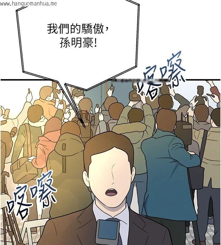 韩国漫画足球型男脱单指南韩漫_足球型男脱单指南-第84话-金球奖的得主在线免费阅读-韩国漫画-第3张图片