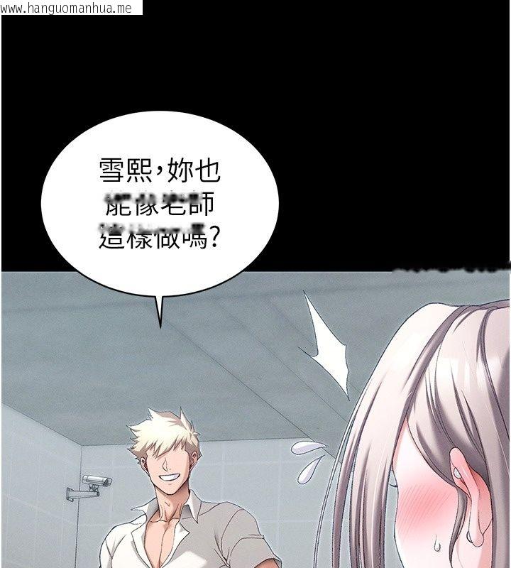 韩国漫画太妹攻略指南韩漫_太妹攻略指南-第69话-最佳奴隶只能是我在线免费阅读-韩国漫画-第81张图片