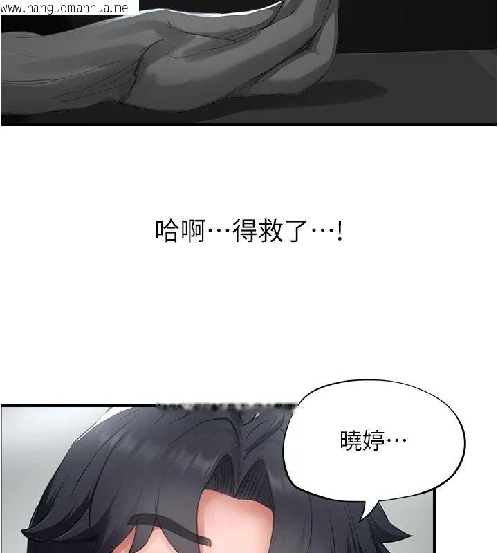 韩国漫画成人漫画取材课韩漫_成人漫画取材课-第22话-我擅自逃跑，非常抱歉在线免费阅读-韩国漫画-第62张图片