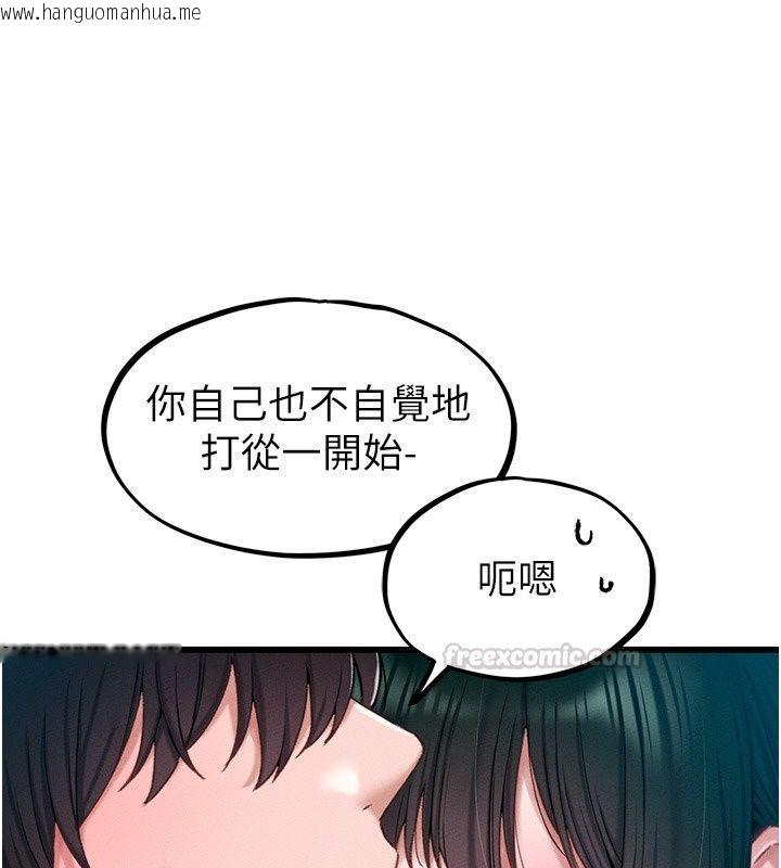 韩国漫画男人配额制韩漫_男人配额制-第67话-其实你早就喜欢上我了在线免费阅读-韩国漫画-第60张图片