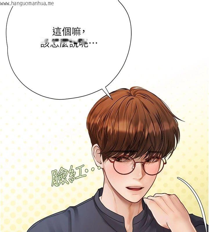 韩国漫画理想型演算法韩漫_理想型演算法-第17话-兴奋到高潮的喷水秀在线免费阅读-韩国漫画-第215张图片