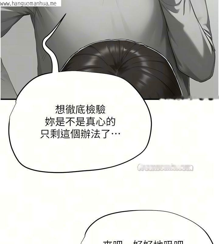 韩国漫画成人漫画取材课韩漫_成人漫画取材课-第22话-我擅自逃跑，非常抱歉在线免费阅读-韩国漫画-第75张图片
