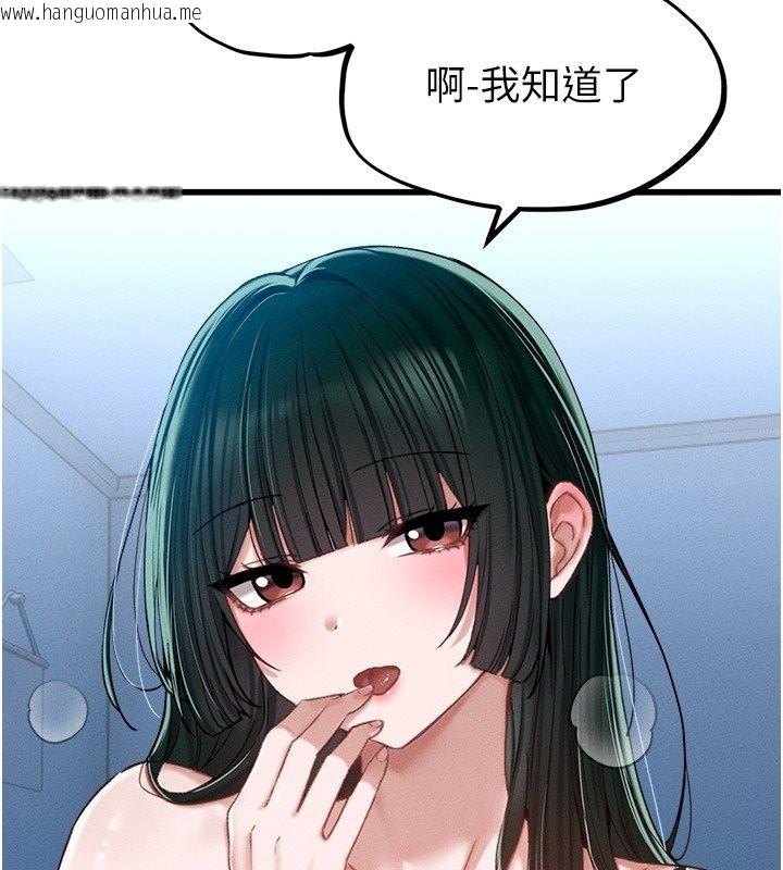 韩国漫画男人配额制韩漫_男人配额制-第67话-其实你早就喜欢上我了在线免费阅读-韩国漫画-第58张图片
