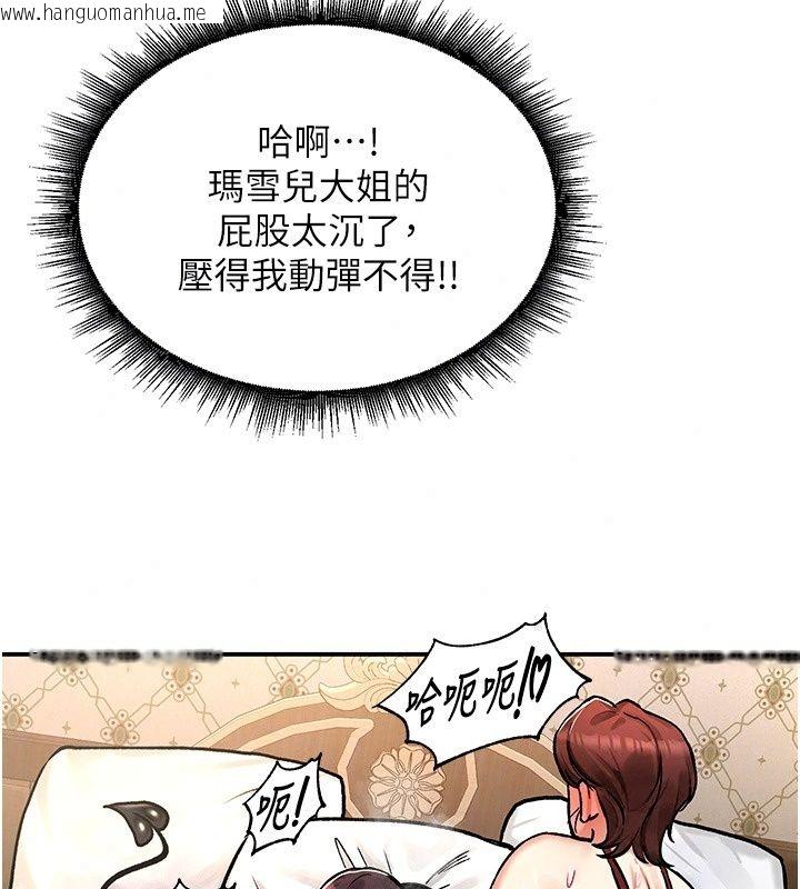 韩国漫画这一世我要开后宫韩漫_这一世我要开后宫-第28话-讨伐前夕大取「精」!!在线免费阅读-韩国漫画-第103张图片