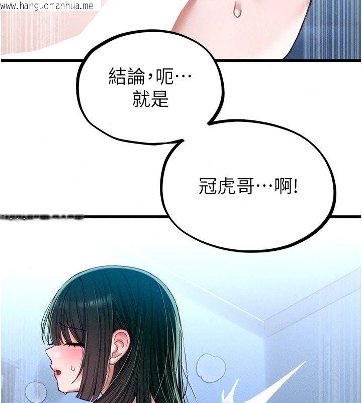 韩国漫画男人配额制韩漫_男人配额制-第67话-其实你早就喜欢上我了在线免费阅读-韩国漫画-第76张图片