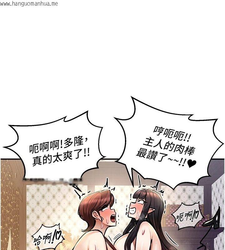 韩国漫画这一世我要开后宫韩漫_这一世我要开后宫-第28话-讨伐前夕大取「精」!!在线免费阅读-韩国漫画-第113张图片