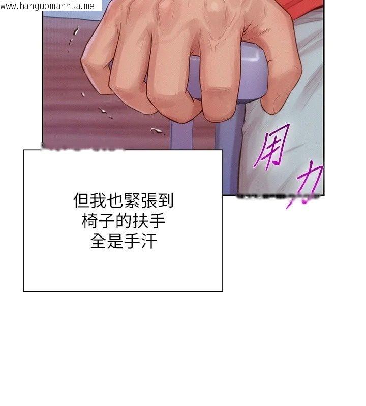 韩国漫画一发致富韩漫_一发致富-第12话-资本主义的滋味在线免费阅读-韩国漫画-第181张图片
