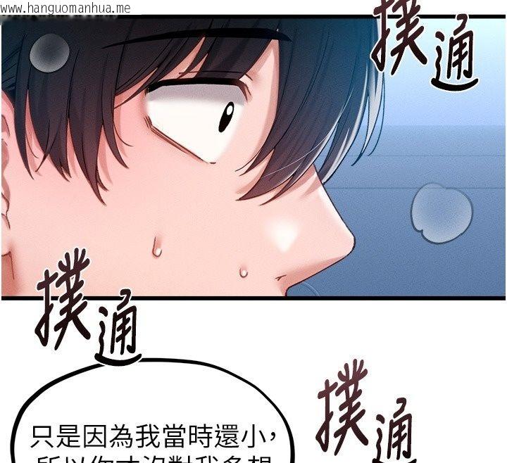 韩国漫画男人配额制韩漫_男人配额制-第67话-其实你早就喜欢上我了在线免费阅读-韩国漫画-第67张图片