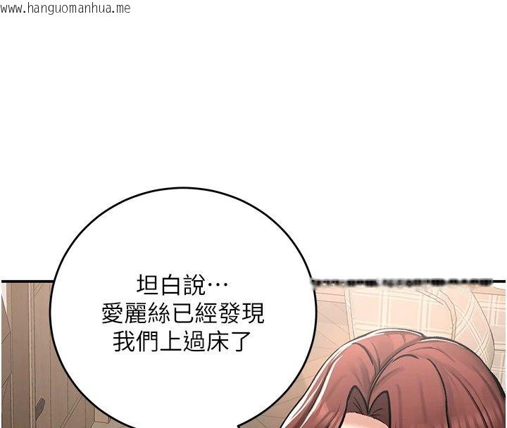 韩国漫画这一世我要开后宫韩漫_这一世我要开后宫-第28话-讨伐前夕大取「精」!!在线免费阅读-韩国漫画-第13张图片