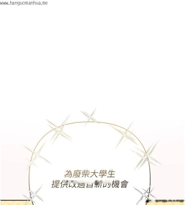 韩国漫画理想型演算法韩漫_理想型演算法-第17话-兴奋到高潮的喷水秀在线免费阅读-韩国漫画-第166张图片