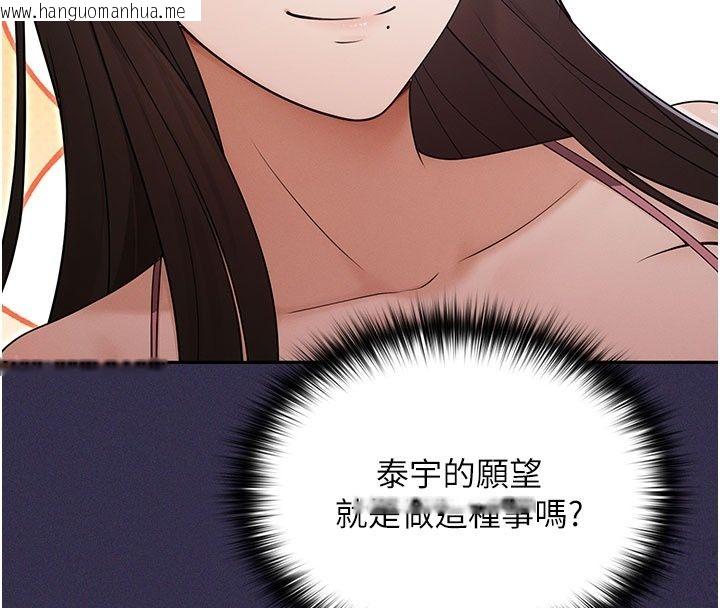 韩国漫画魔法少女露美娜韩漫_魔法少女露美娜-第24话-和老婆玩触手play在线免费阅读-韩国漫画-第22张图片