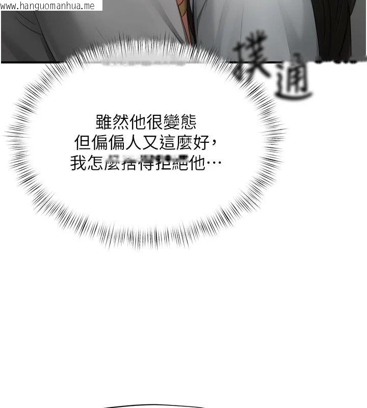 韩国漫画成人漫画取材课韩漫_成人漫画取材课-第22话-我擅自逃跑，非常抱歉在线免费阅读-韩国漫画-第129张图片