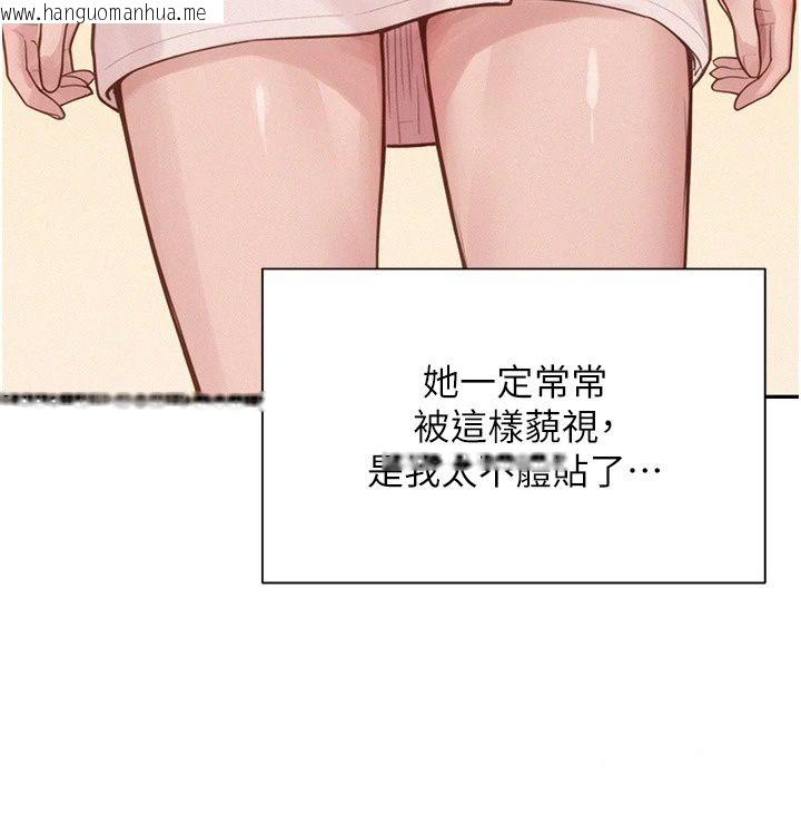 韩国漫画一发致富韩漫_一发致富-第12话-资本主义的滋味在线免费阅读-韩国漫画-第104张图片