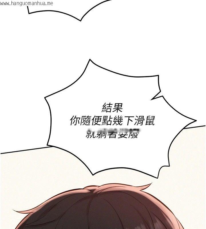 韩国漫画一发致富韩漫_一发致富-第12话-资本主义的滋味在线免费阅读-韩国漫画-第84张图片