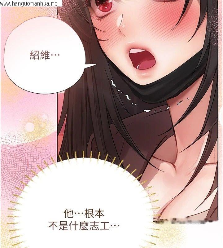 韩国漫画理想型演算法韩漫_理想型演算法-第17话-兴奋到高潮的喷水秀在线免费阅读-韩国漫画-第230张图片