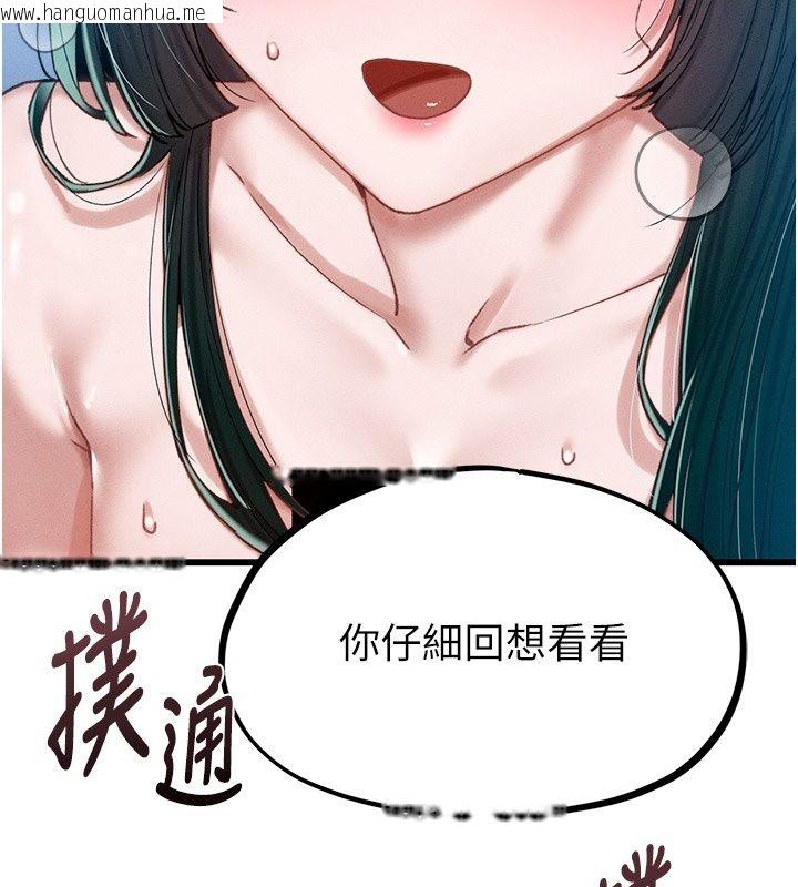 韩国漫画男人配额制韩漫_男人配额制-第67话-其实你早就喜欢上我了在线免费阅读-韩国漫画-第66张图片