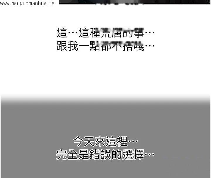 韩国漫画成人漫画取材课韩漫_成人漫画取材课-第22话-我擅自逃跑，非常抱歉在线免费阅读-韩国漫画-第68张图片
