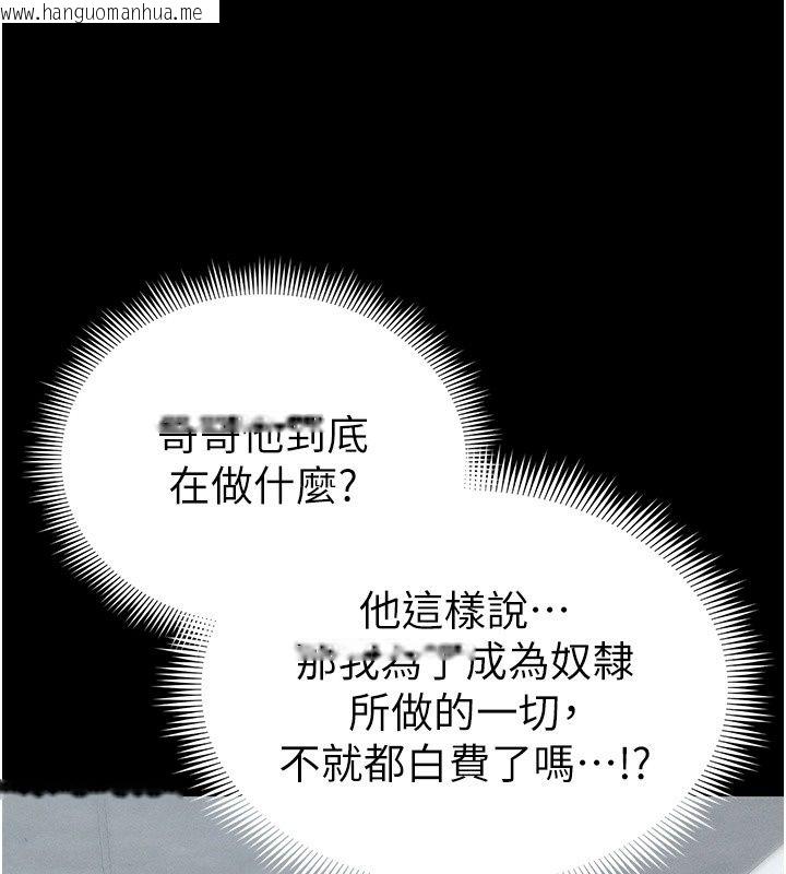 韩国漫画太妹攻略指南韩漫_太妹攻略指南-第69话-最佳奴隶只能是我在线免费阅读-韩国漫画-第46张图片