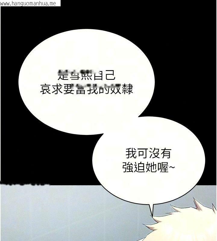 韩国漫画太妹攻略指南韩漫_太妹攻略指南-第69话-最佳奴隶只能是我在线免费阅读-韩国漫画-第34张图片
