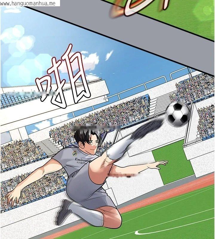 韩国漫画足球型男脱单指南韩漫_足球型男脱单指南-第84话-金球奖的得主在线免费阅读-韩国漫画-第83张图片