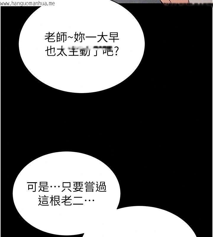 韩国漫画太妹攻略指南韩漫_太妹攻略指南-第69话-最佳奴隶只能是我在线免费阅读-韩国漫画-第68张图片