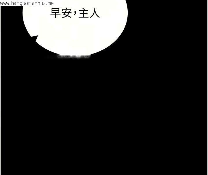 韩国漫画太妹攻略指南韩漫_太妹攻略指南-第69话-最佳奴隶只能是我在线免费阅读-韩国漫画-第17张图片