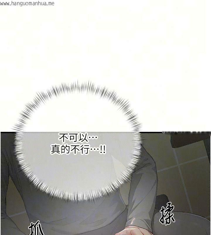 韩国漫画成人漫画取材课韩漫_成人漫画取材课-第22话-我擅自逃跑，非常抱歉在线免费阅读-韩国漫画-第36张图片
