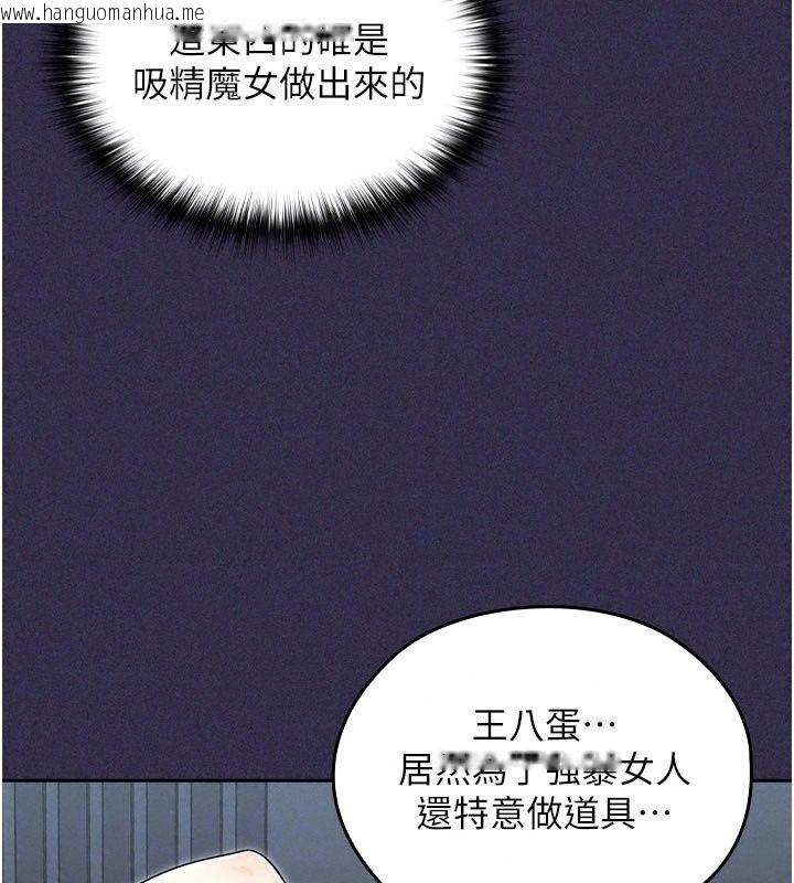 韩国漫画魔法少女露美娜韩漫_魔法少女露美娜-第24话-和老婆玩触手play在线免费阅读-韩国漫画-第67张图片