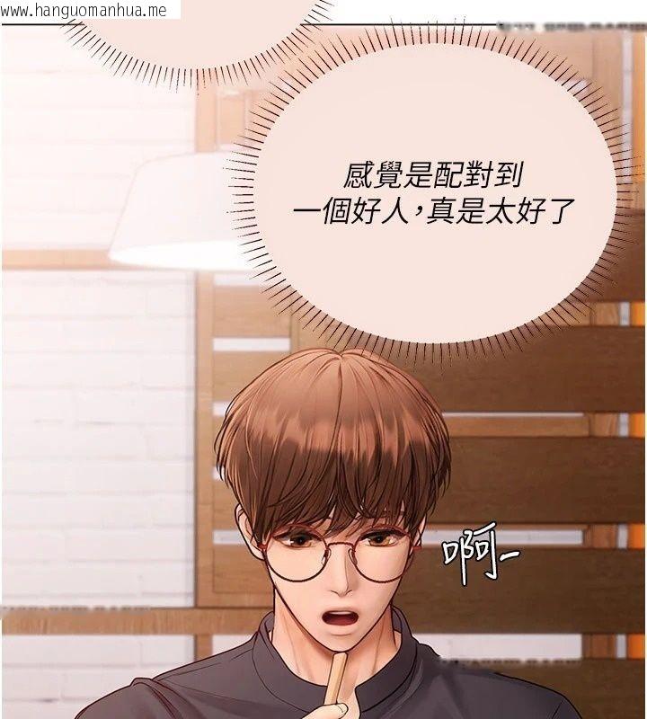 韩国漫画理想型演算法韩漫_理想型演算法-第17话-兴奋到高潮的喷水秀在线免费阅读-韩国漫画-第170张图片