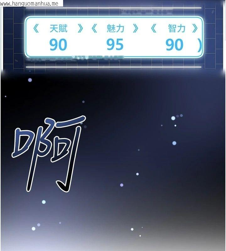 韩国漫画足球型男脱单指南韩漫_足球型男脱单指南-第84话-金球奖的得主在线免费阅读-韩国漫画-第56张图片