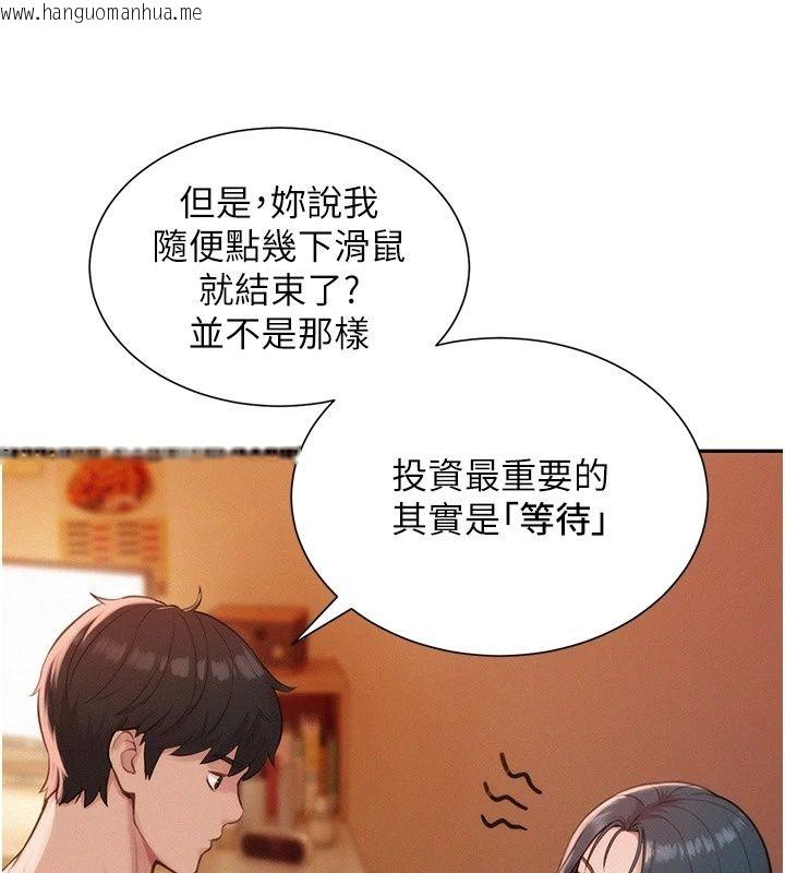 韩国漫画一发致富韩漫_一发致富-第12话-资本主义的滋味在线免费阅读-韩国漫画-第107张图片