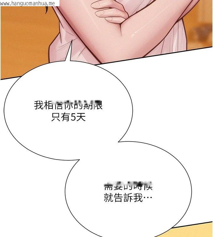 韩国漫画一发致富韩漫_一发致富-第12话-资本主义的滋味在线免费阅读-韩国漫画-第131张图片