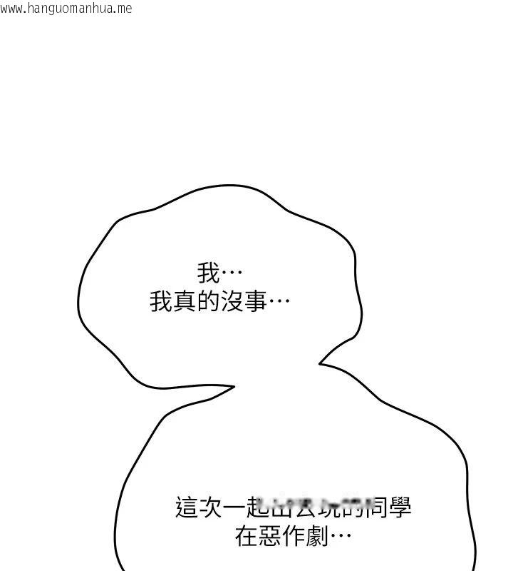 韩国漫画朋友妈妈我天菜韩漫_朋友妈妈我天菜-第9话-有听到我被上的声音吗?在线免费阅读-韩国漫画-第95张图片