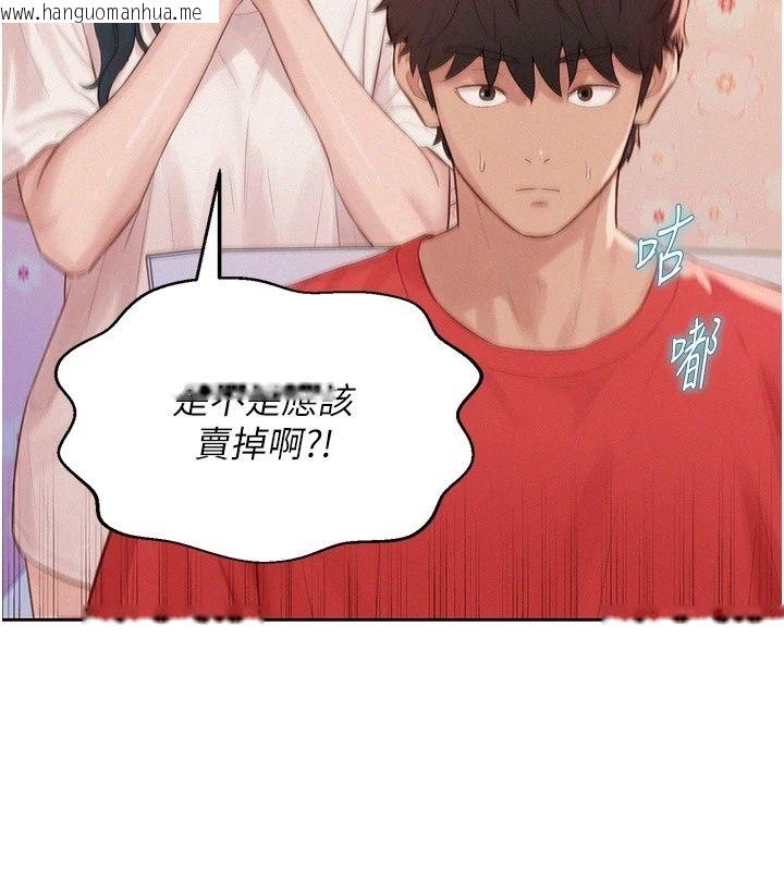 韩国漫画一发致富韩漫_一发致富-第12话-资本主义的滋味在线免费阅读-韩国漫画-第173张图片