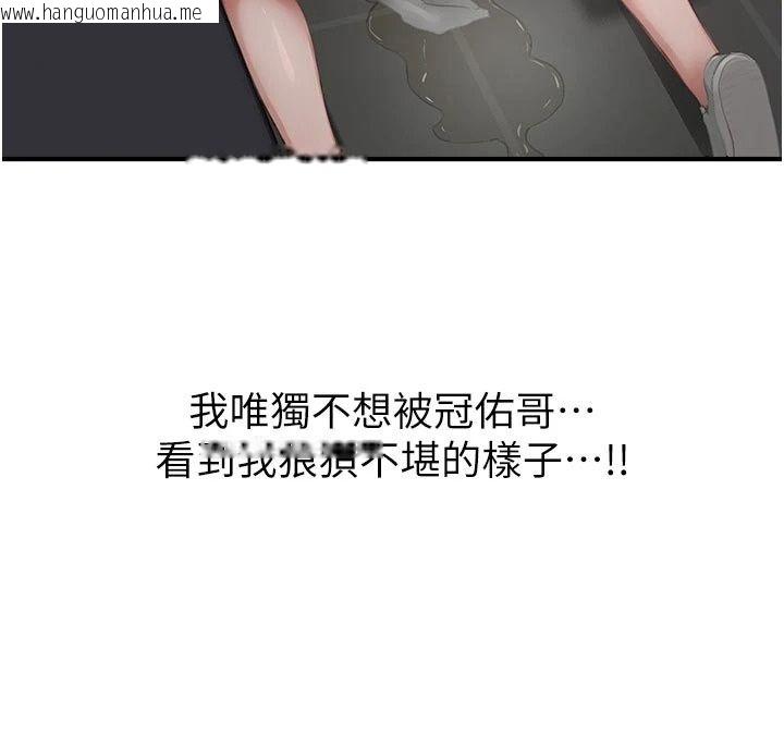 韩国漫画成人漫画取材课韩漫_成人漫画取材课-第22话-我擅自逃跑，非常抱歉在线免费阅读-韩国漫画-第88张图片