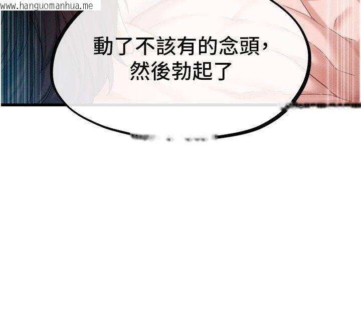 韩国漫画男人配额制韩漫_男人配额制-第67话-其实你早就喜欢上我了在线免费阅读-韩国漫画-第82张图片