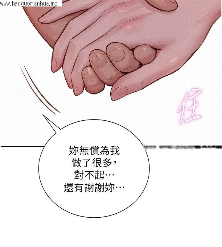 韩国漫画一发致富韩漫_一发致富-第12话-资本主义的滋味在线免费阅读-韩国漫画-第106张图片