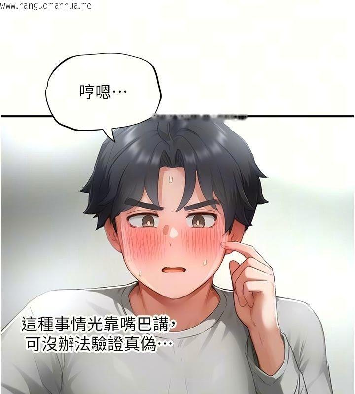 韩国漫画成人漫画取材课韩漫_成人漫画取材课-第22话-我擅自逃跑，非常抱歉在线免费阅读-韩国漫画-第74张图片