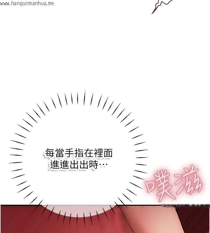 韩国漫画理想型演算法韩漫_理想型演算法-第17话-兴奋到高潮的喷水秀在线免费阅读-韩国漫画-第96张图片