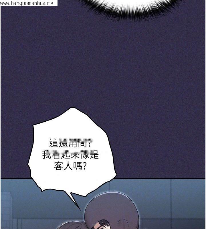 韩国漫画魔法少女露美娜韩漫_魔法少女露美娜-第24话-和老婆玩触手play在线免费阅读-韩国漫画-第23张图片