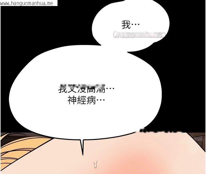 韩国漫画幼惑韩漫_幼惑-第49话-连屁眼都失守了在线免费阅读-韩国漫画-第45张图片