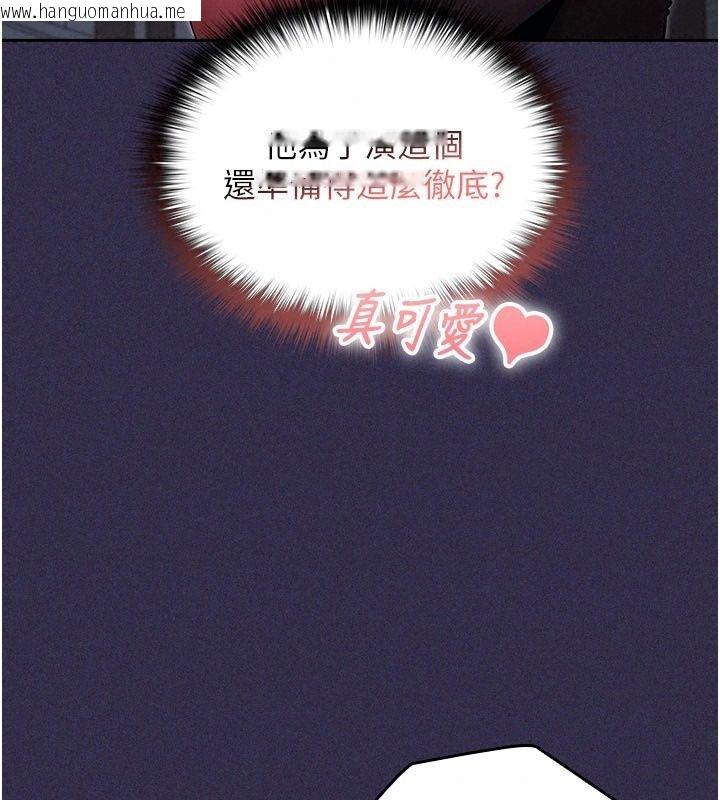 韩国漫画魔法少女露美娜韩漫_魔法少女露美娜-第24话-和老婆玩触手play在线免费阅读-韩国漫画-第25张图片