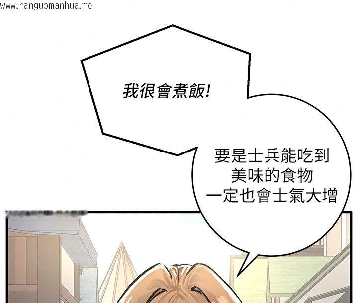韩国漫画这一世我要开后宫韩漫_这一世我要开后宫-第28话-讨伐前夕大取「精」!!在线免费阅读-韩国漫画-第41张图片